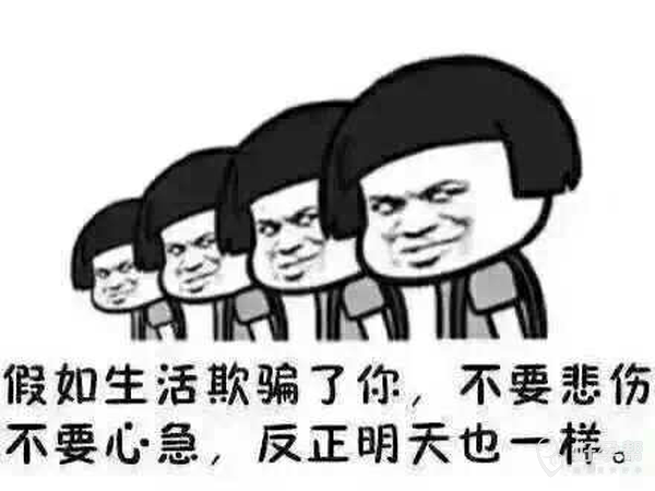 你不仁我不义