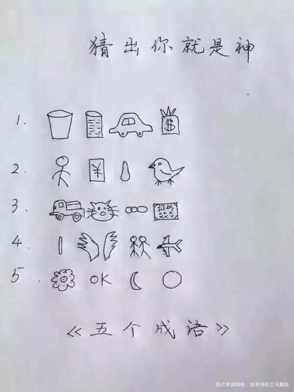 喜欢挑战的姐妹进来考验一下智商