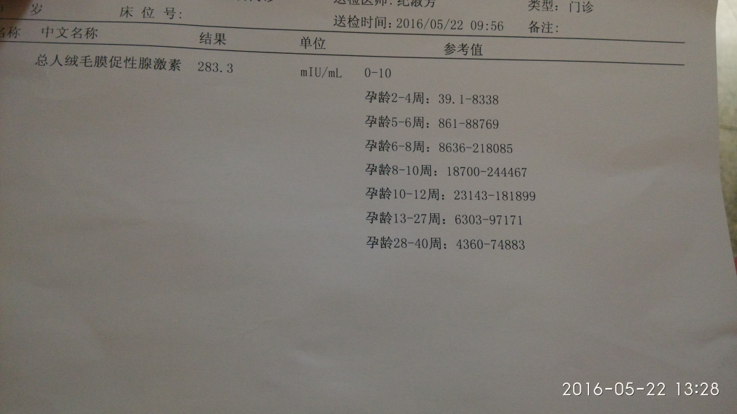 多囊卵泡不长停经,分享一下我的备孕过程