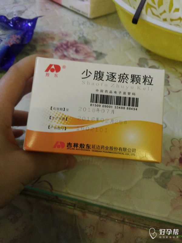几十块一盒的竟然好了,简直不相信,以前吃止痛药都比这贵.