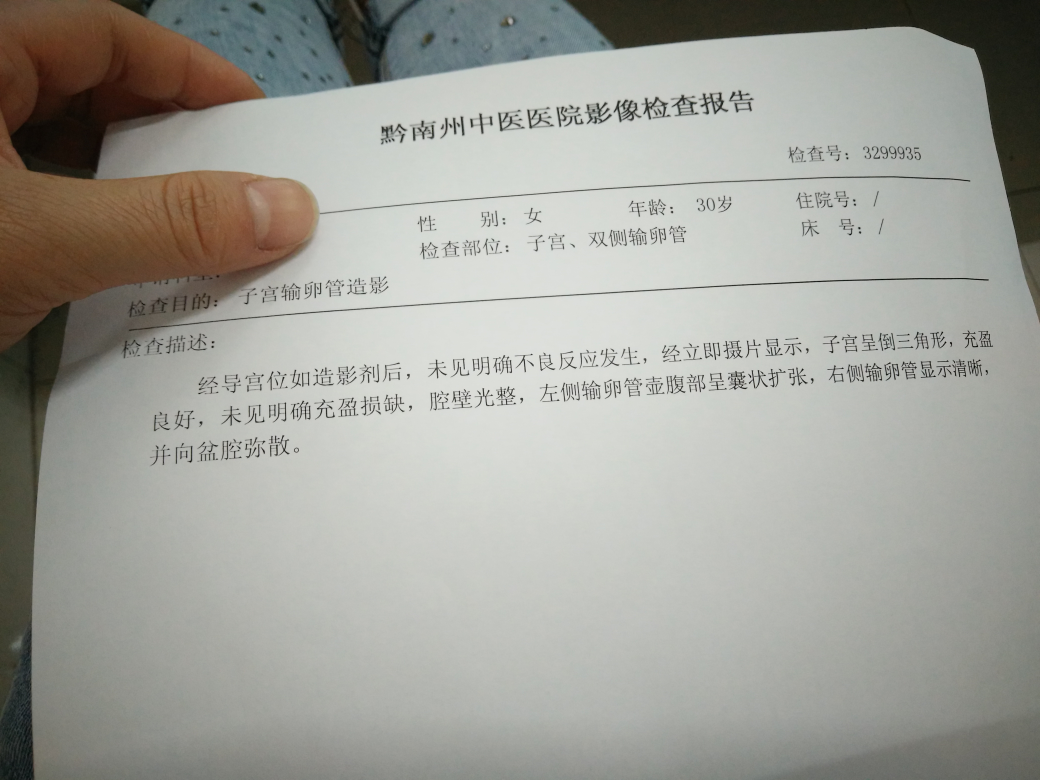 有没有谁输卵管壶腹呈囊状扩张的