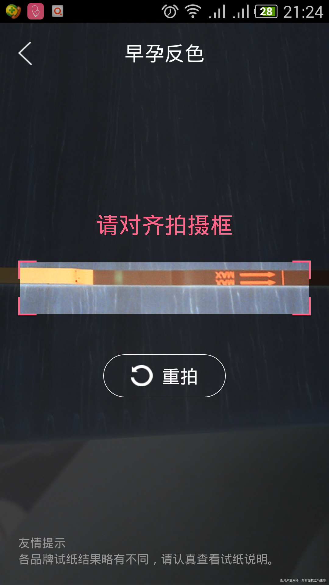 姐妹们,帮忙看下