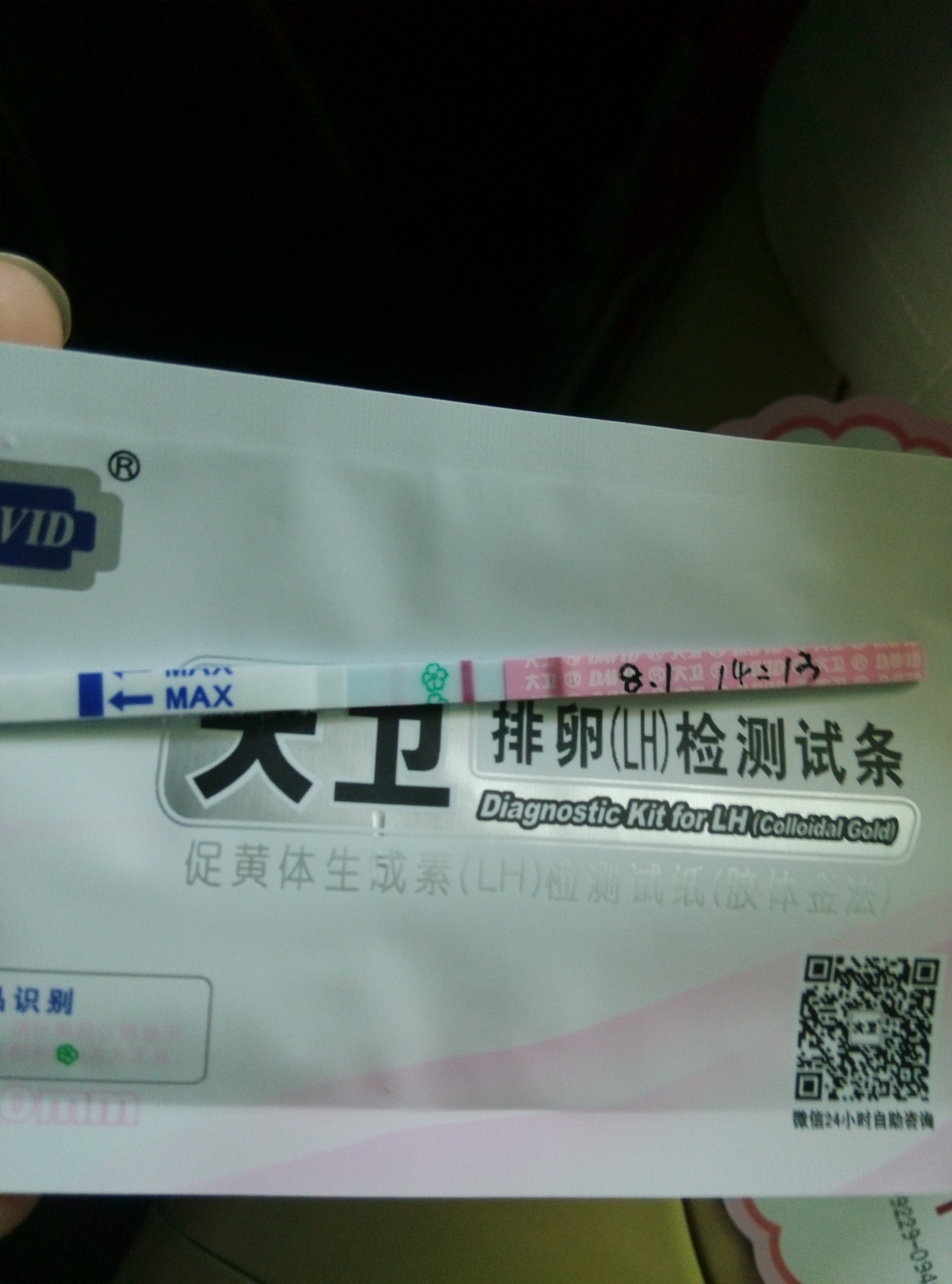 亲们帮我看看,这是弱阳还是阴啊。