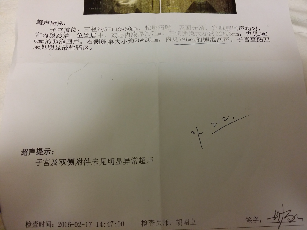 测卵泡，左边见9*10mm的卵泡回声，打算三天后再去看看，希望泡泡能长大。