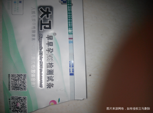 末次7.29/30有测出好孕的吗?