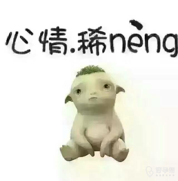 哎,不开心,不开心,不开心