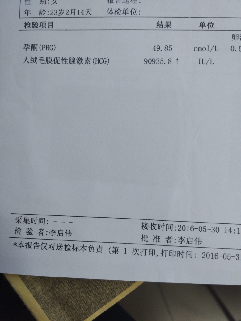 【我的孕期分享】孕33周,我的经验总结分享