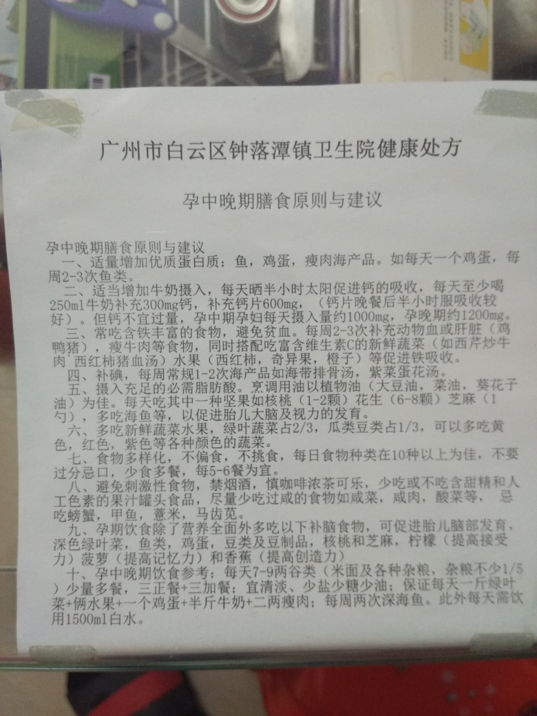 【我的孕期分享】孕33周,我的经验总结分享