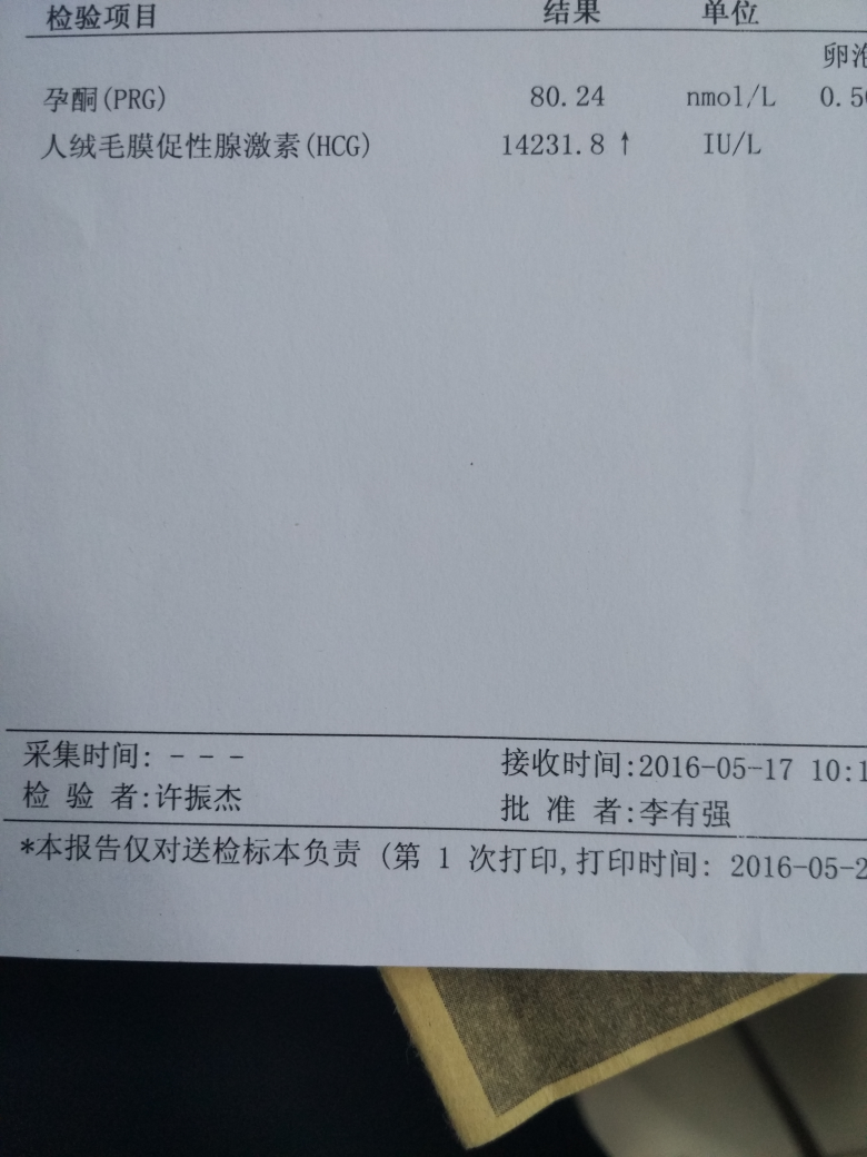 【我的孕期分享】孕33周,我的经验总结分享