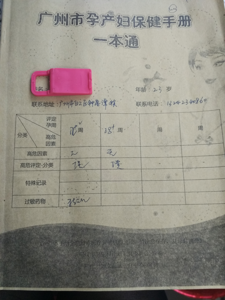 【我的孕期分享】孕33周,我的经验总结分享