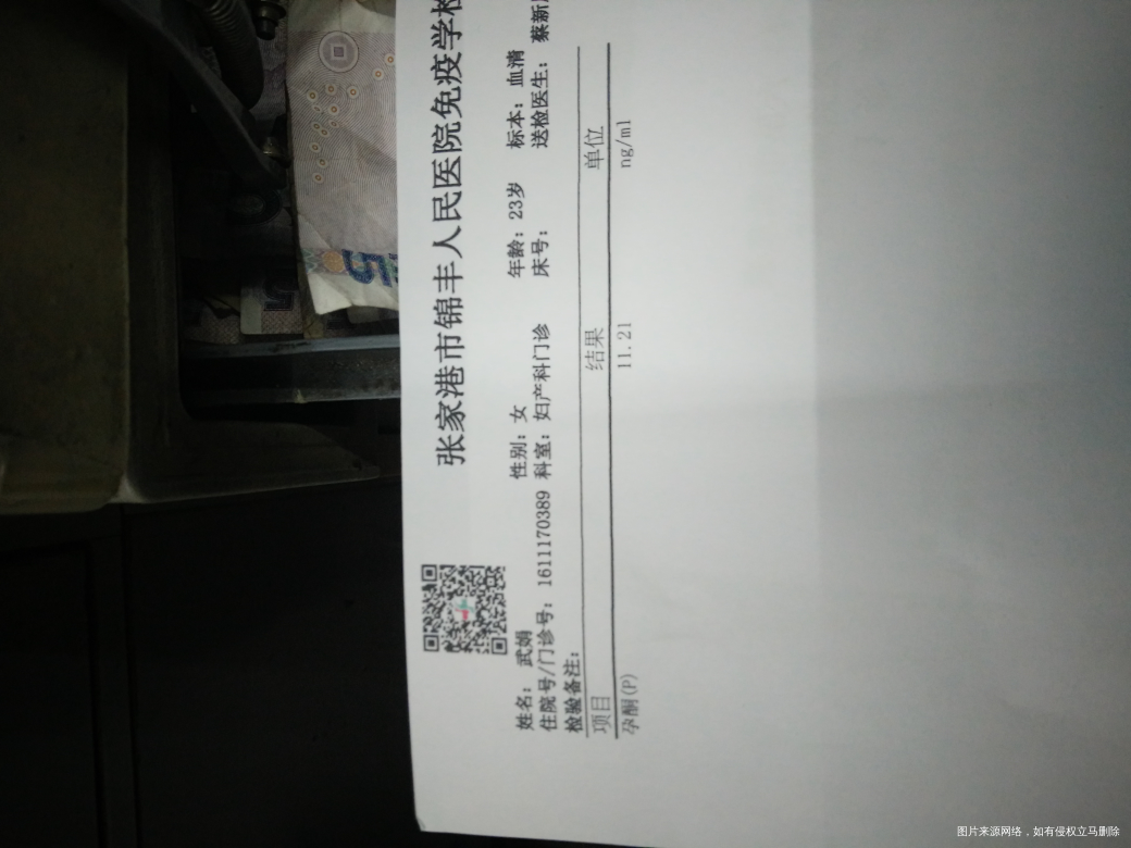 懂的来 关于孕酮的高低