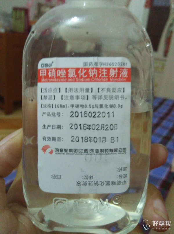 帮我检查阴道说是有滴虫性阴道淡,给我开了甲硝唑氯化钠注射液来洗,我
