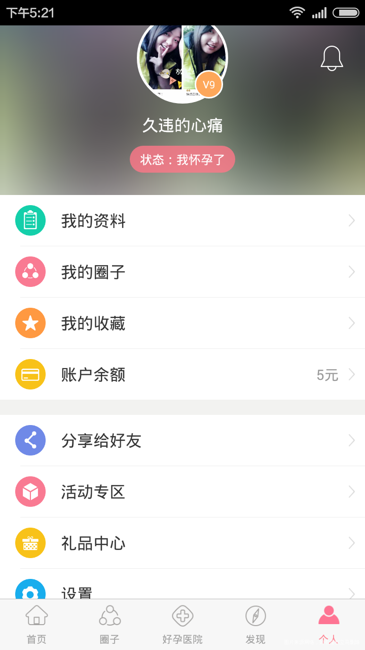 不小心把钱转到好孕帮里面了怎么办