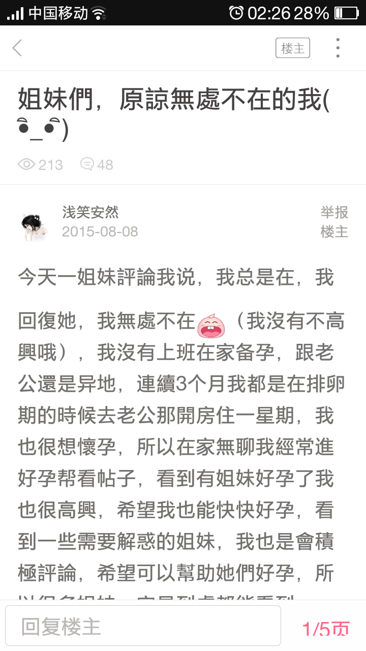 【一路有你】备孕路上我不孤独