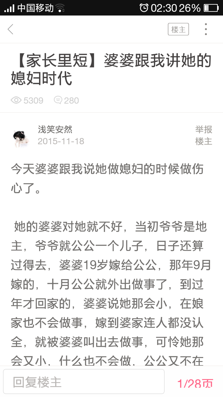 【一路有你】备孕路上我不孤独