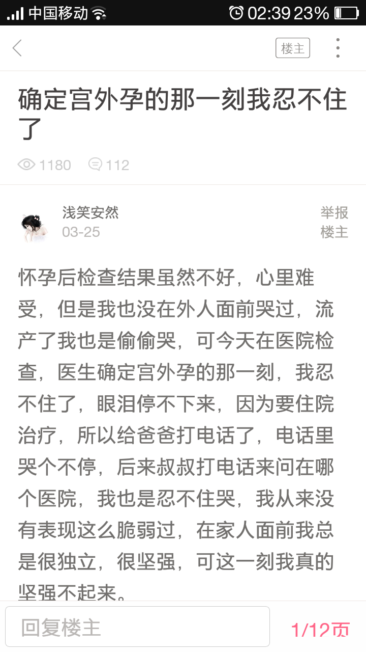 【一路有你】备孕路上我不孤独