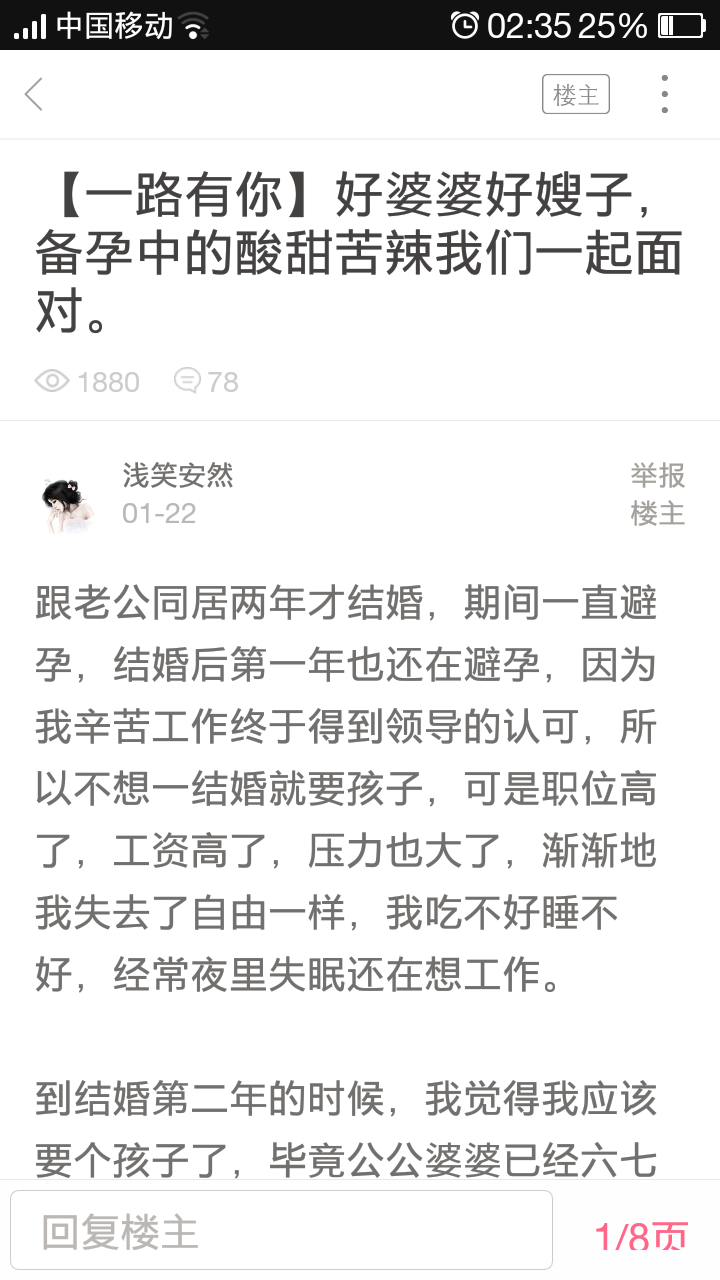 【一路有你】备孕路上我不孤独