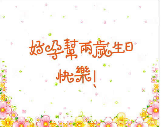 【一路有你】备孕路上我不孤独