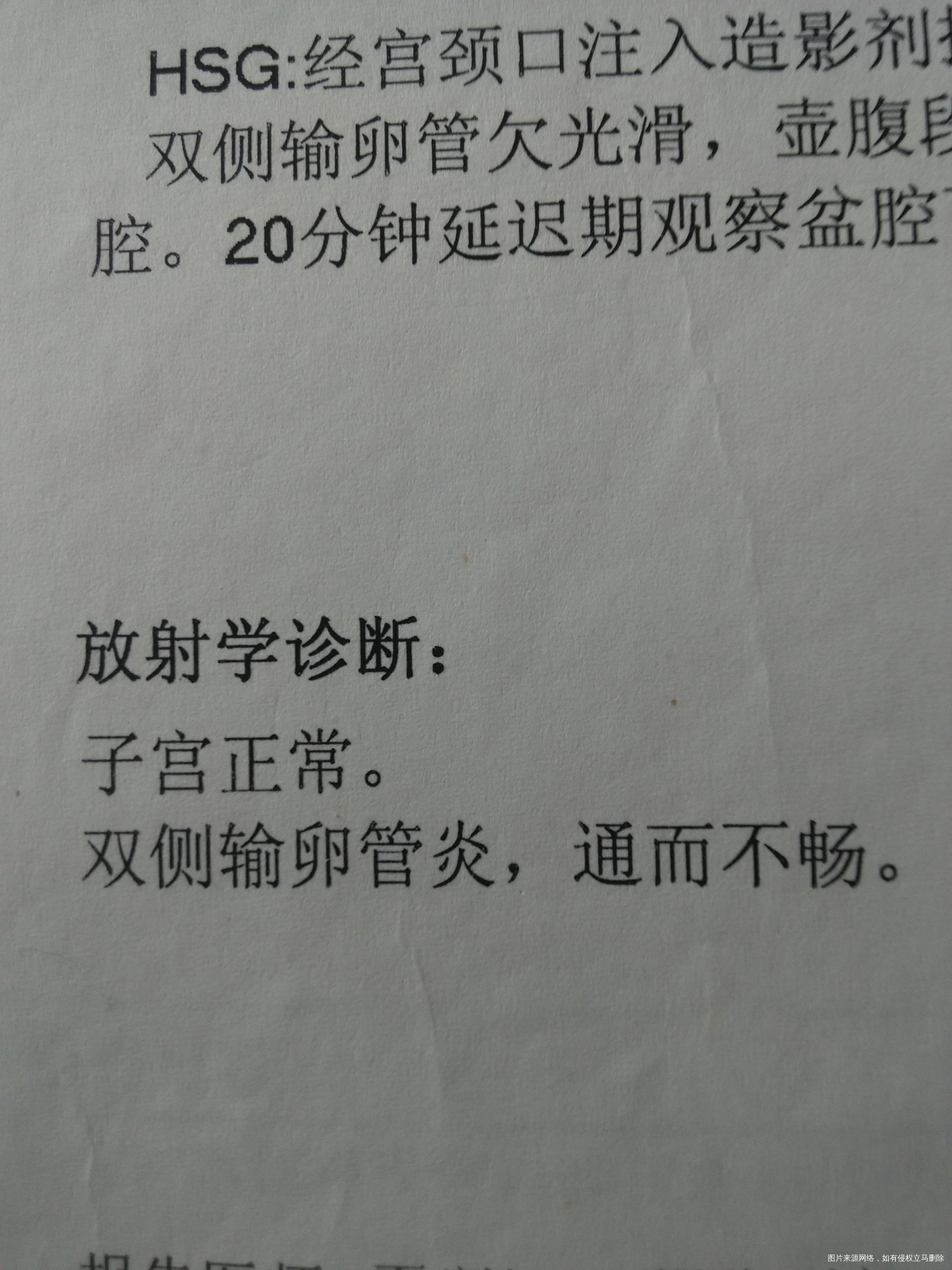 【我和春天有个约定】我的漫漫求医路