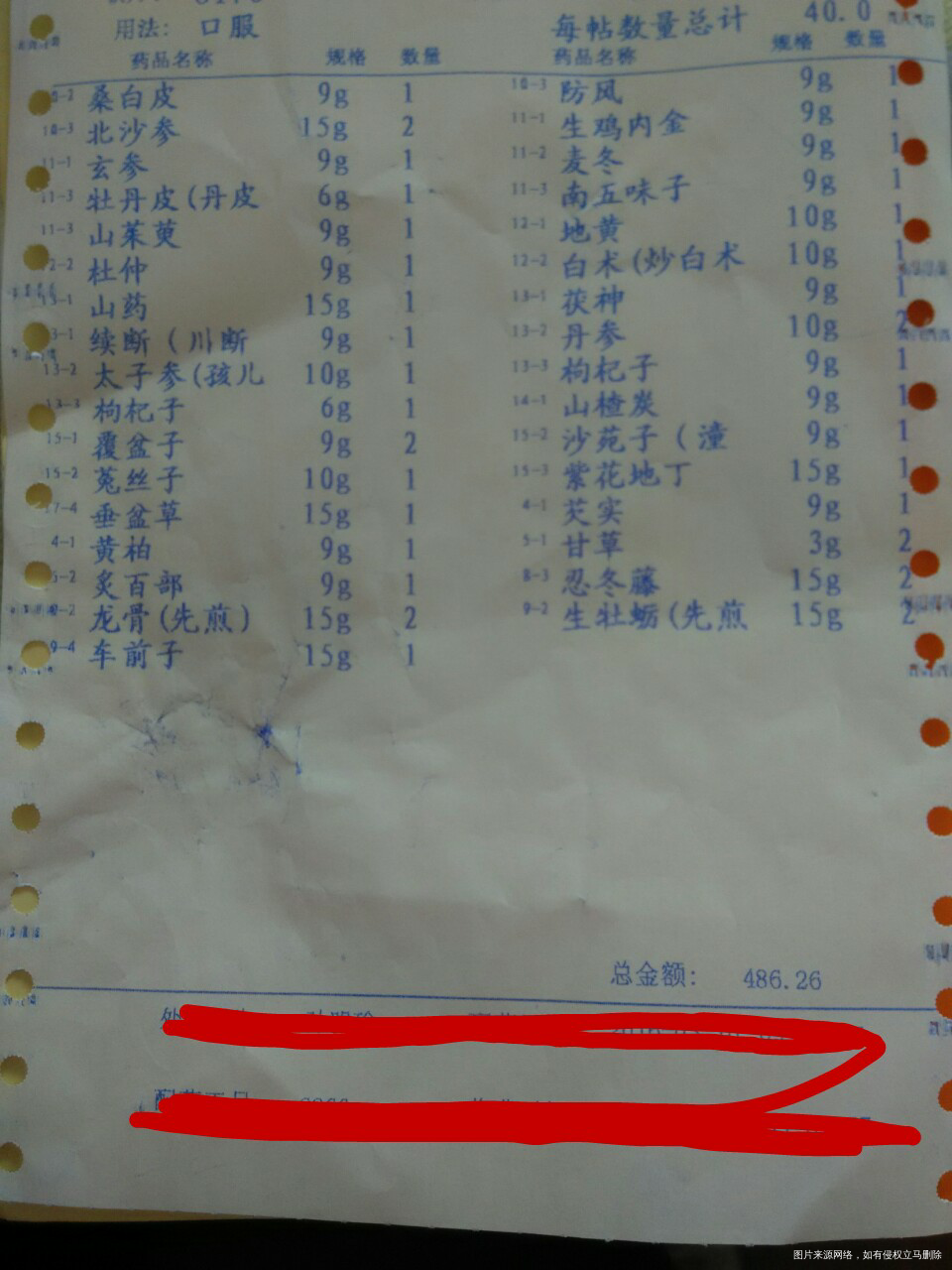 【我和春天有个约定】我的漫漫求医路