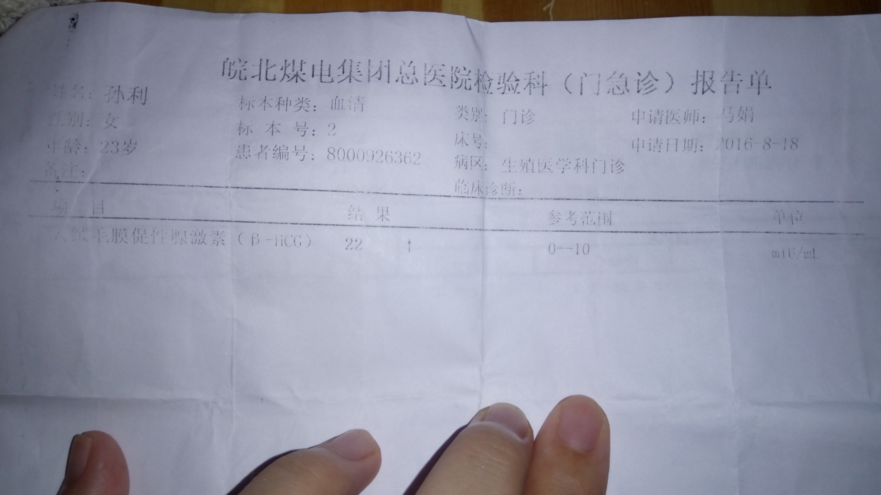 【多囊卵巢】我的促排卵辛酸泪