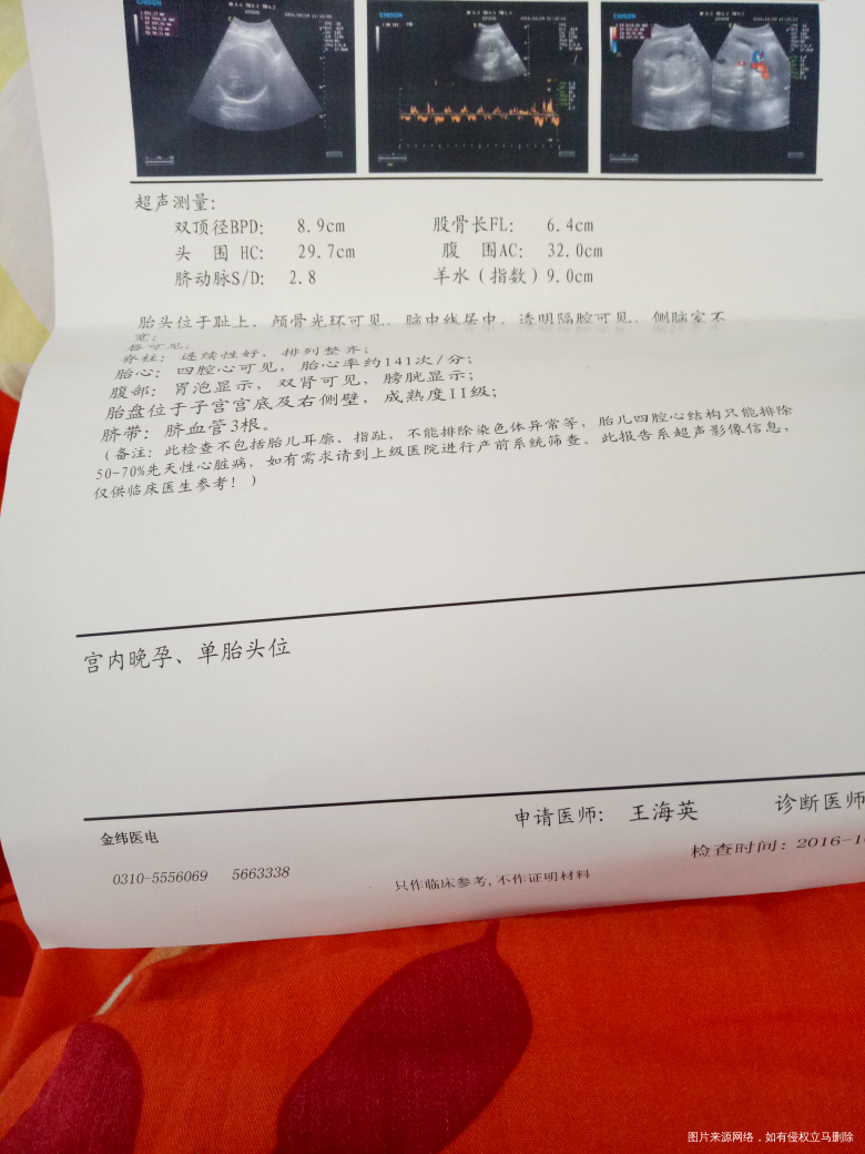 彩超检查差十天腹围变小了怎么回事,羊水也少了不在正常值