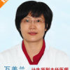 万美兰-上海市计划生育科学研究所(上海计生所)-副主任医师