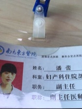南充市试管医生，南充市试管婴儿权威专家,试管医生在线咨询-好孕帮