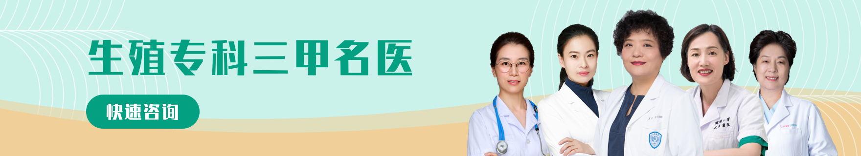 三甲名医