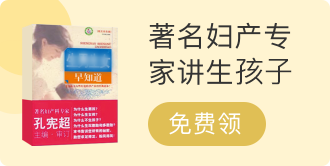 备孕好书