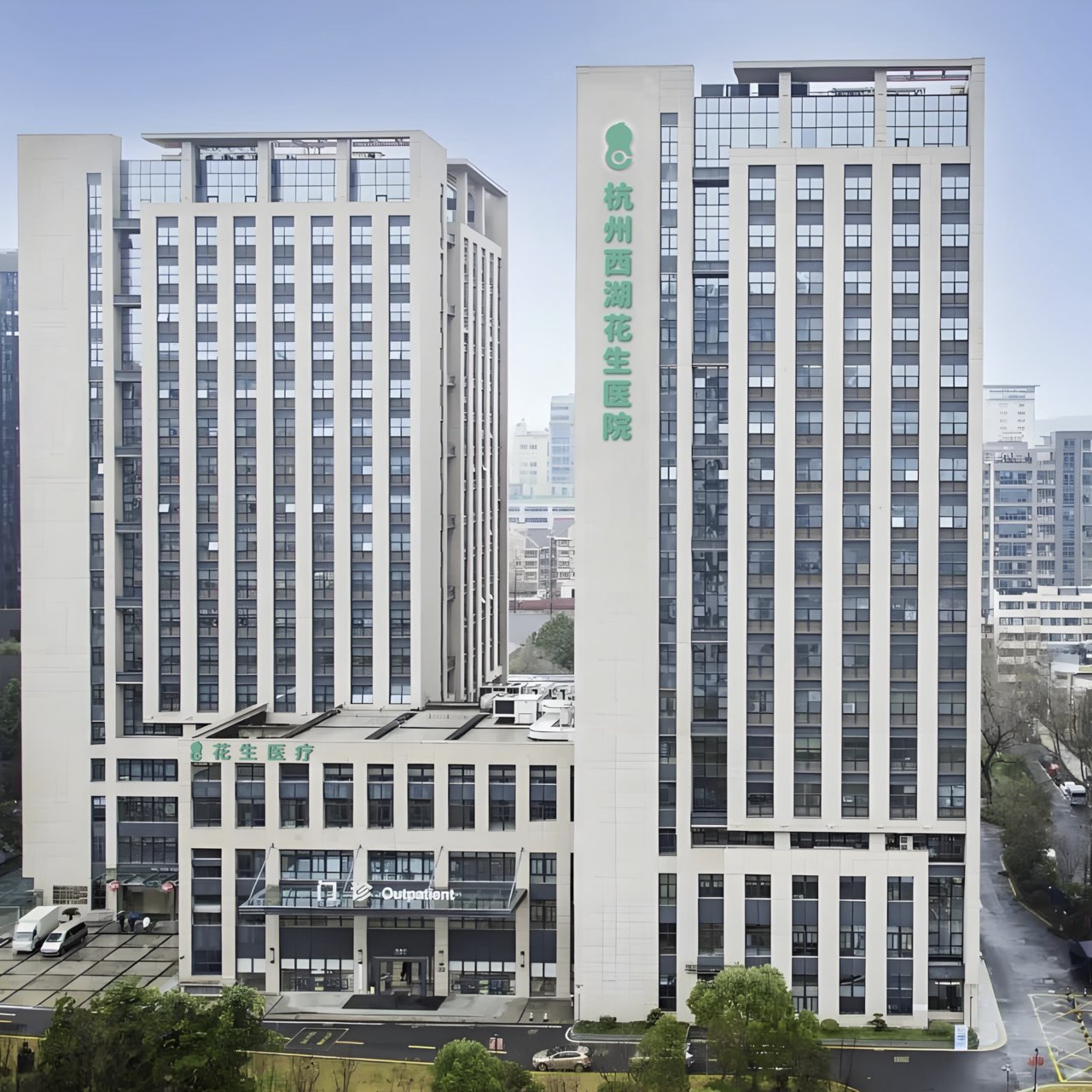 杭州西湖花生医院