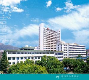 富阳市人民医院