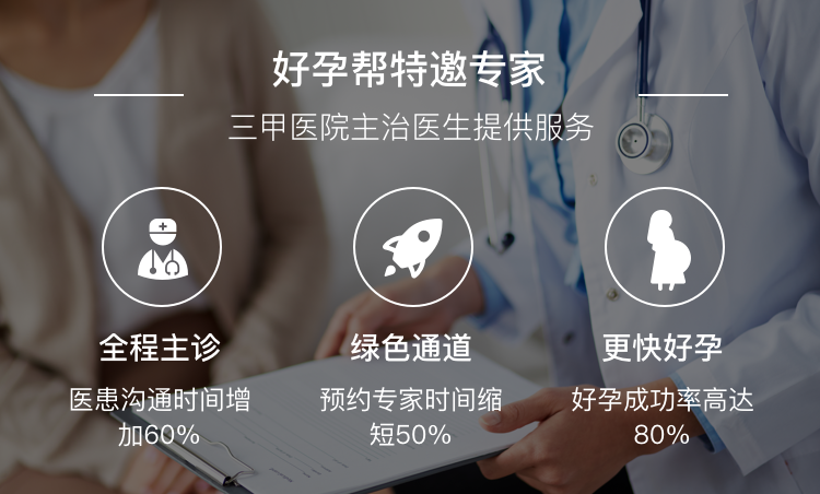 特邀专家2