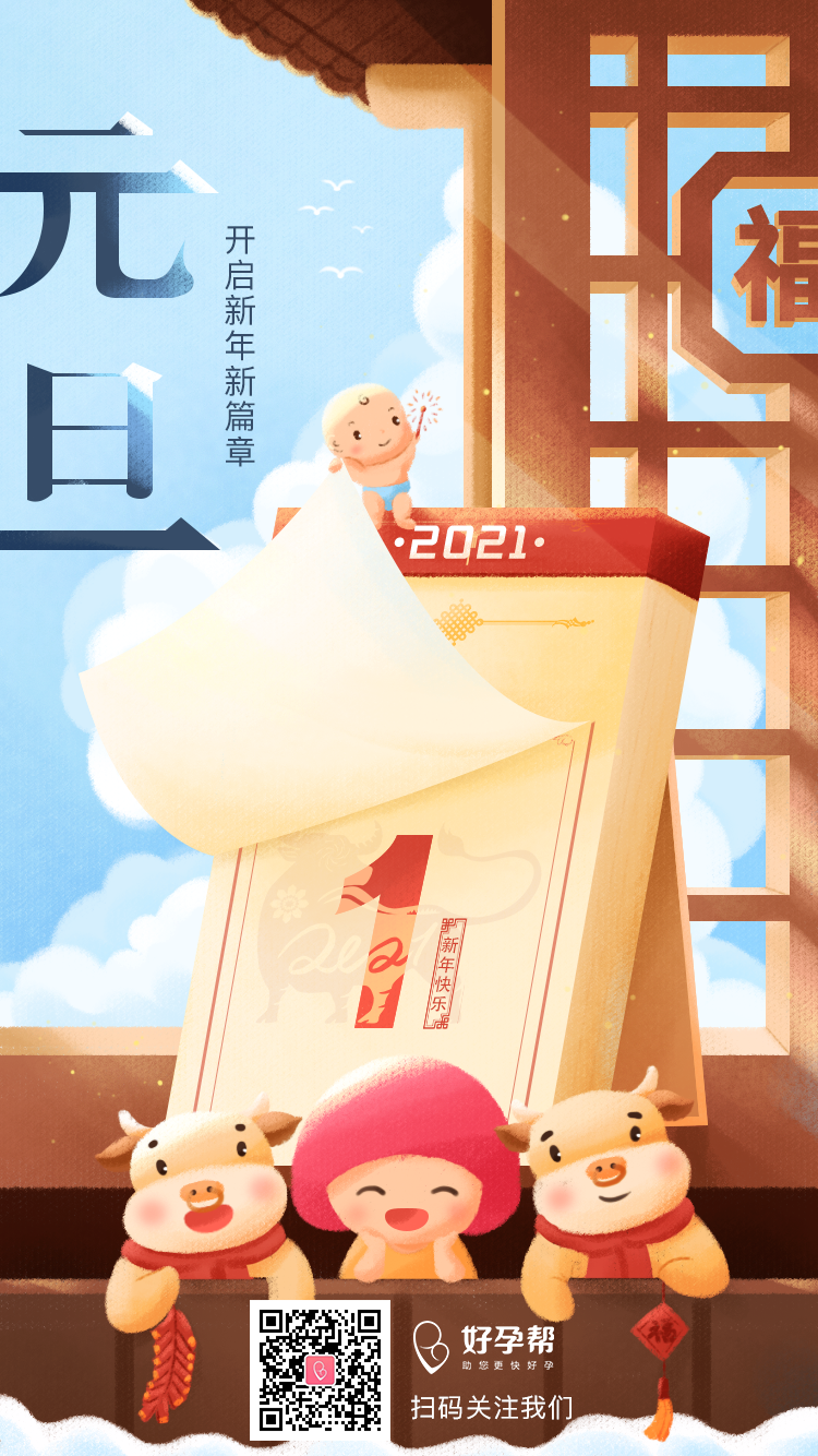 元旦