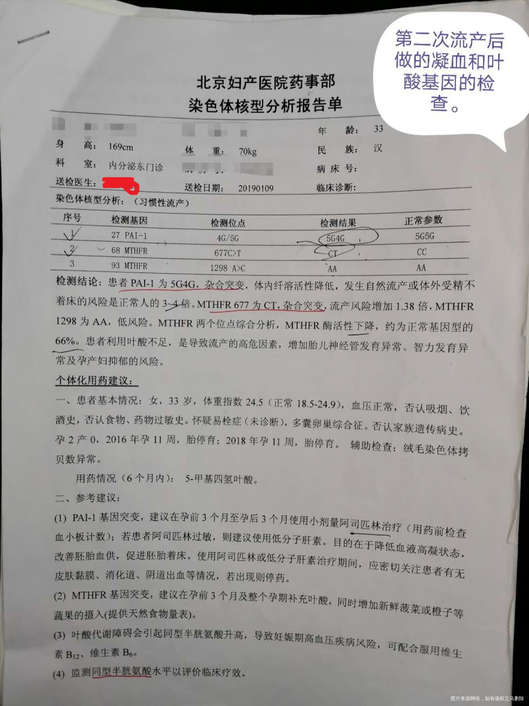 夫妻染色体正常 胚染有问题,45x。一次葡萄