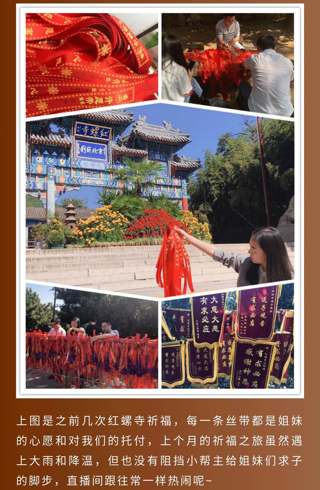 红螺寺祈福好孕活动开始啦，快来领取免费红丝带