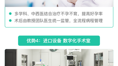 花生医疗·微创腔镜中心