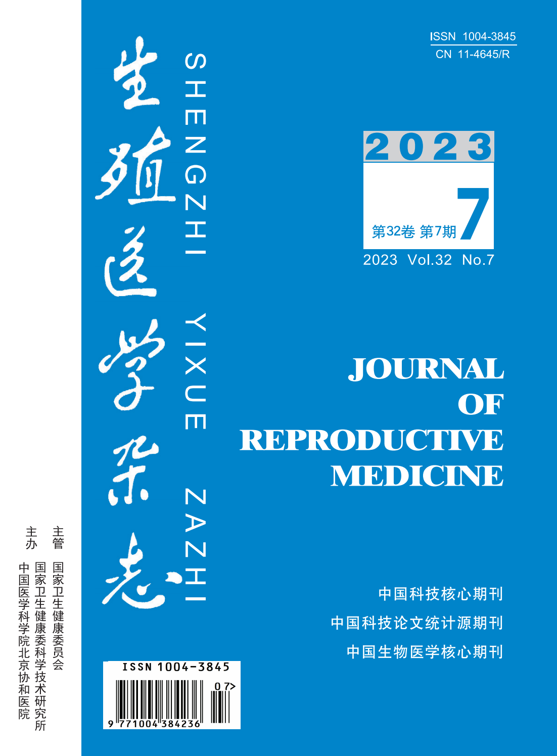 2023年7月刊