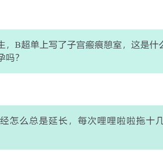 2次剖宫产再战3胎？医生紧急叫停：里面已伤痕累累！