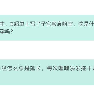 2次剖宫产再战3胎?医生紧急叫停:里面已伤痕累累!