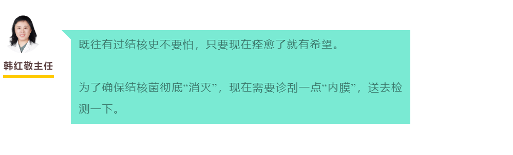一胎流产、试管3次失败、内膜结核,综合性诊治诞下小公主!