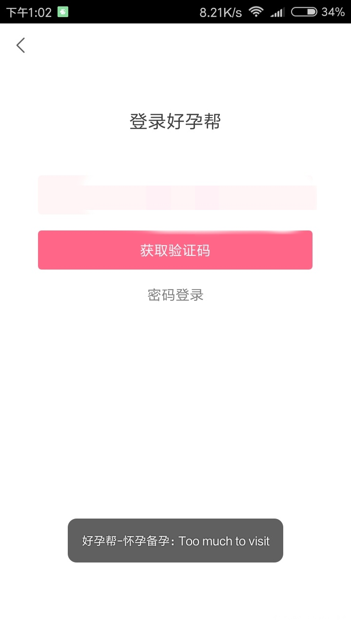 感谢好孕帮的☞医疗顾问