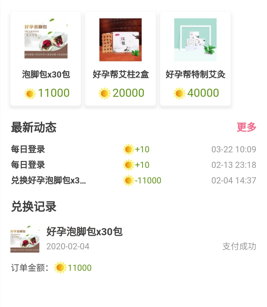 兑换了这么长时间不知道还会不会发货