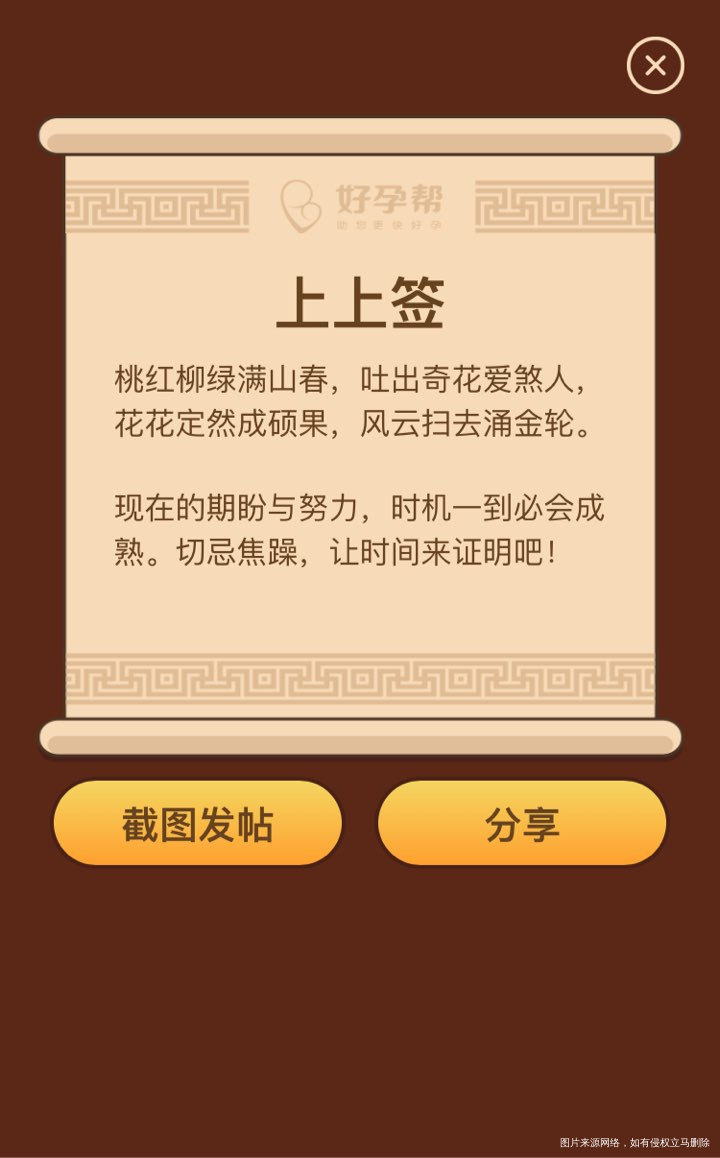 
早上上完厕所擦拭好像看到褐色血迹,擦第二次就干净了。跪求送子娘娘保佑我腹中宝宝…