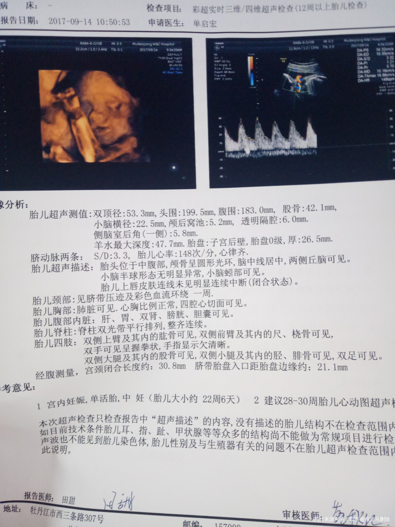 在线医生帮我看看正常么?