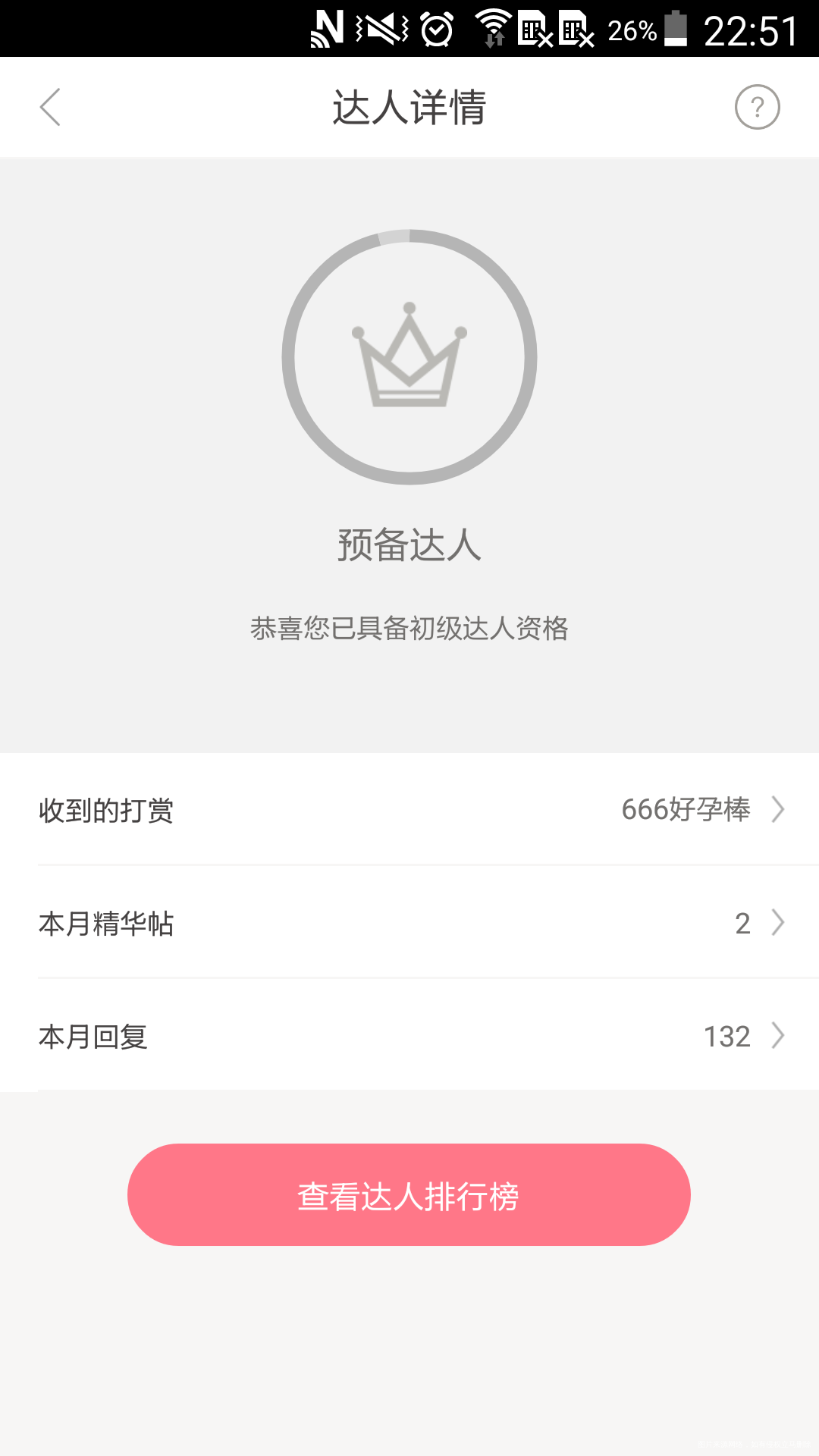 就这样回复速度,要当中级是不是有点困难