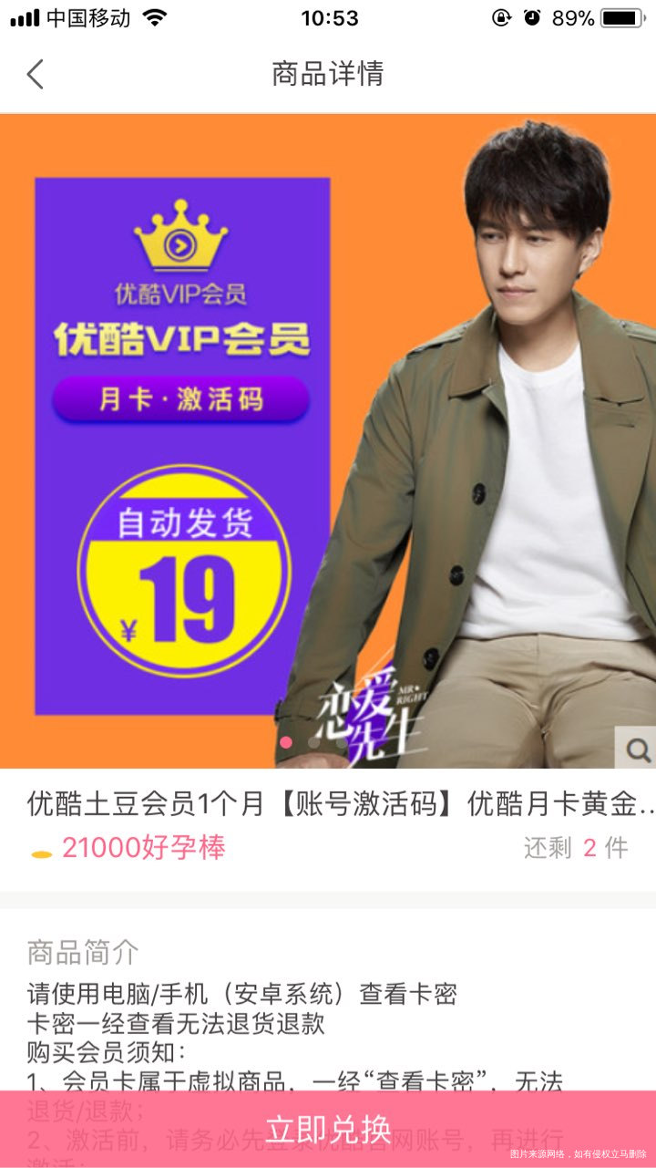 腾讯会员下架了,优酷会员也没有人抢啊?