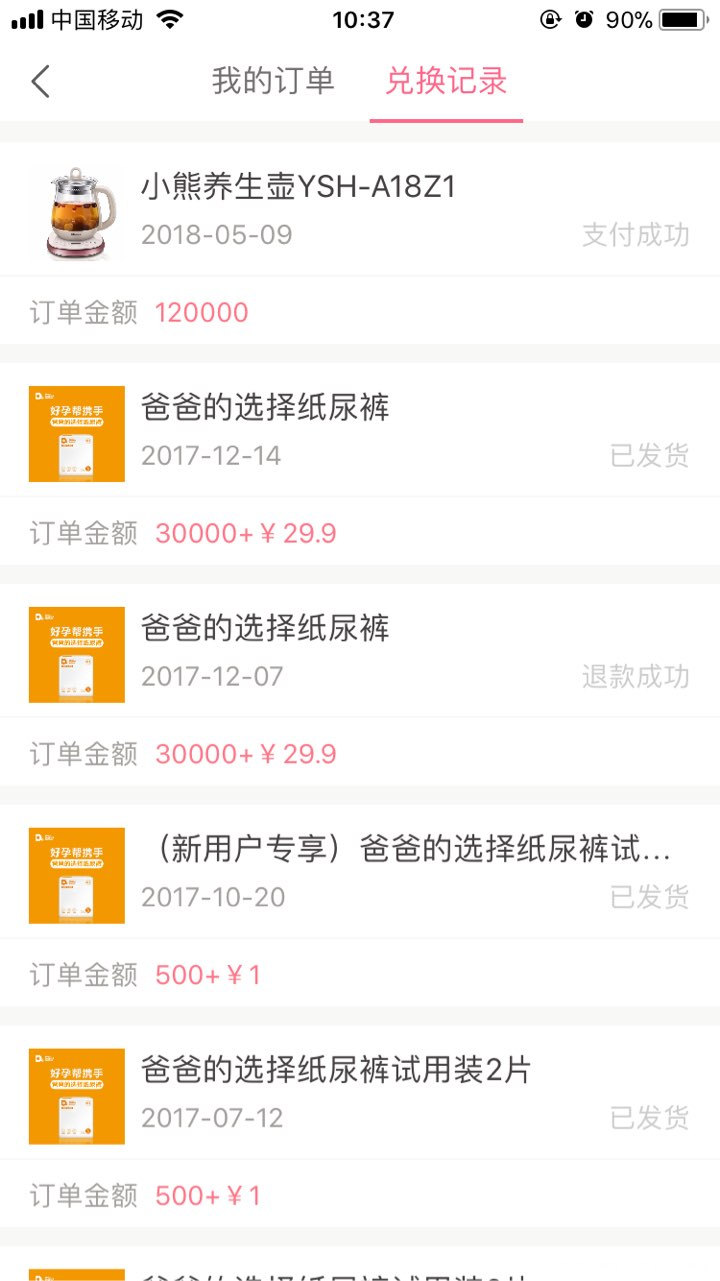 我这是一次成功的呦!佩服自己了