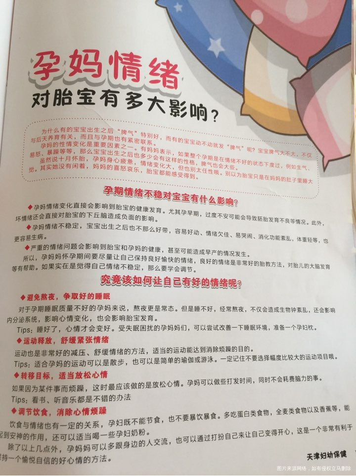 今天做了nt顺利通过了,就是胎盘低,医生说现在周期小所以低,以后应该可以涨上去的...