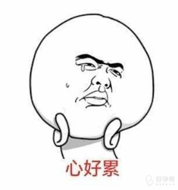 这孕早期实在太难熬了,天天在看时间还是那么慢,哎呀妈呀,难受